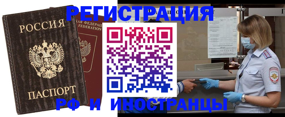 прописка в Джанкое