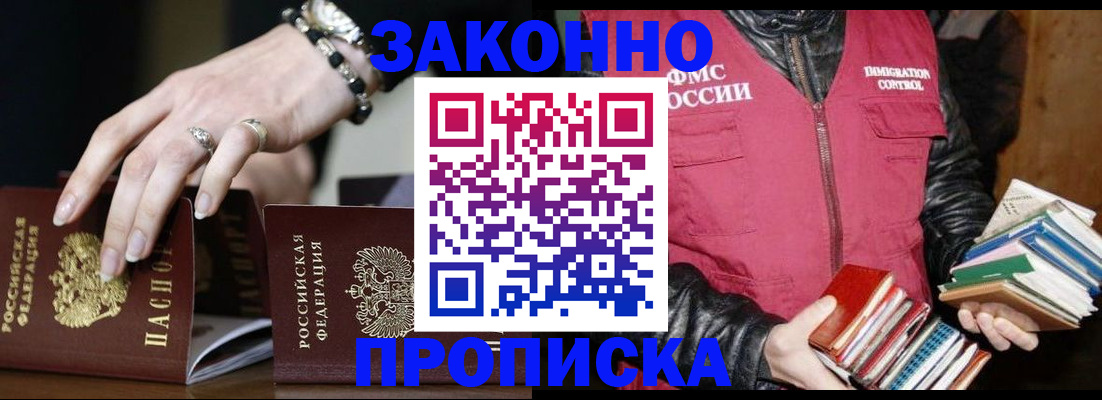 временная регистрация 2025 в Джанкое