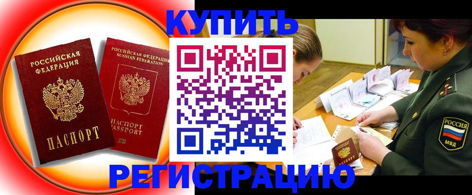 прописка иностранных граждан в Джанкое
