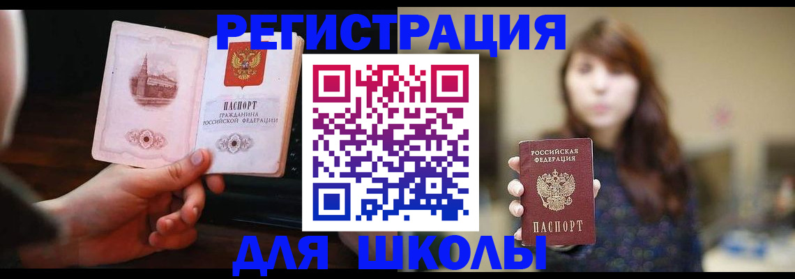 прописка паспорт в Джанкое