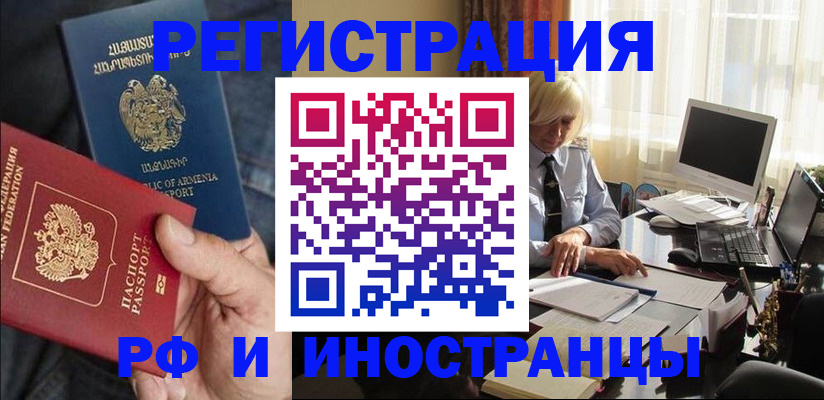регистрация в Джанкое