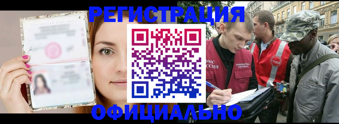 прописка для кредита в Джанкое